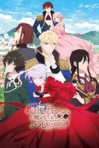 Saigo ni Hitotsu dake Onegai shitemo Yoroshii deshou ka Online