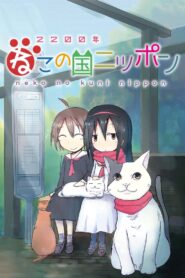 2200-nen Neko no Kuni Nippon Online