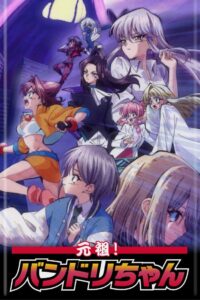 Ganso! Bandori-chan Season 1 HD