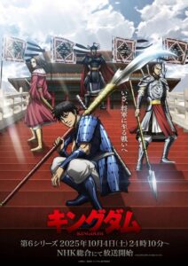 Kingdom 6th Season HD