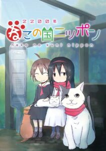 2200-nen Neko no Kuni Nippon Season 1 HD