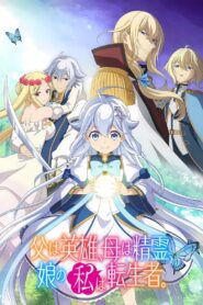 Chichi wa Eiyuu, Haha wa Seirei, Musume no Watashi wa Tenseisha. Online