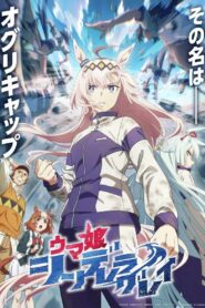 Uma Musume: Cinderella Gray Part 2 Online